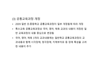 청각장애 교육과정-8