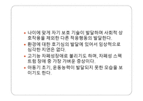 자폐성 장애교육-7