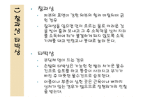 안전교육 레포트-20