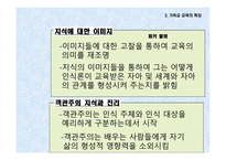 기독교 교육학1-9
