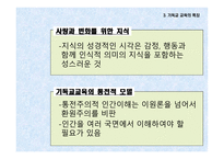 기독교 교육학1-10
