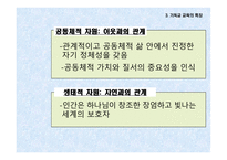 기독교 교육학1-13