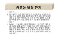 발달과 보육2 레포트-8