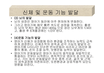 발달과 보육2 레포트-14