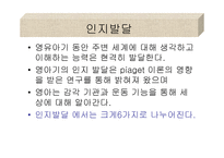 발달과 보육2 레포트-15