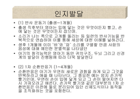 발달과 보육2 레포트-16