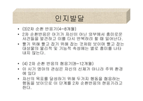 발달과 보육2 레포트-17