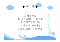 부모에게 반항하고 학교에 흥미가 없는 고등학생 분석-2