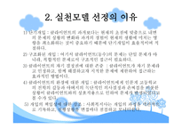 부모에게 반항하고 학교에 흥미가 없는 고등학생 분석-4