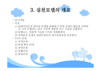 부모에게 반항하고 학교에 흥미가 없는 고등학생 분석-5
