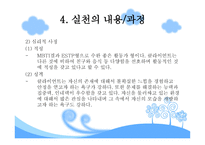 부모에게 반항하고 학교에 흥미가 없는 고등학생 분석-7