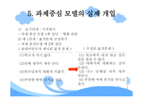 부모에게 반항하고 학교에 흥미가 없는 고등학생 분석-8