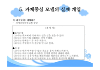 부모에게 반항하고 학교에 흥미가 없는 고등학생 분석-9