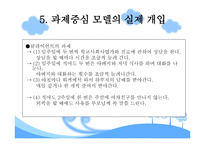 부모에게 반항하고 학교에 흥미가 없는 고등학생 분석-10