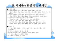 부모에게 반항하고 학교에 흥미가 없는 고등학생 분석-11
