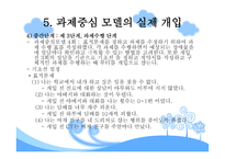 부모에게 반항하고 학교에 흥미가 없는 고등학생 분석-12