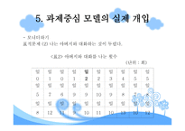 부모에게 반항하고 학교에 흥미가 없는 고등학생 분석-14