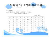 부모에게 반항하고 학교에 흥미가 없는 고등학생 분석-16