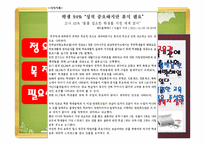 학교 사회사업 레포트-3