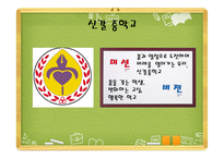 학교 사회사업 레포트-5