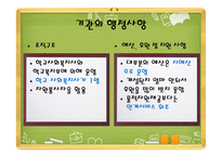 학교 사회사업 레포트-10