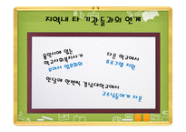 학교 사회사업 레포트-12