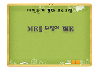 학교 사회사업 레포트-13