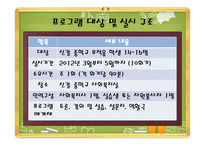 학교 사회사업 레포트-16