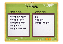 학교 사회사업 레포트-17