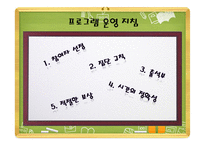 학교 사회사업 레포트-18
