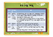 학교 사회사업 레포트-20