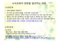 사교육 문제 보고서-9