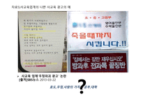 사교육 문제 보고서-16