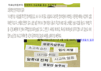 사교육 문제 보고서-18