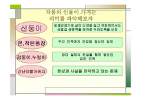 목넘이 마을의 개 학습-5