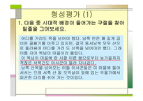 목넘이 마을의 개 학습-11