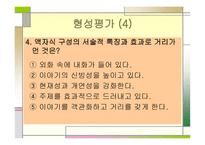 목넘이 마을의 개 학습-14