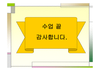 목넘이 마을의 개 학습-16