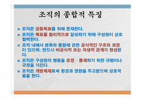 교육조직 행정 레포트-4