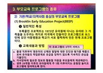 PARENTEDUCATION부모교육 부모교육프로그램의 종류-18