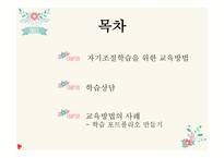 평생교육 방법론 요약정리-2