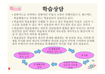 평생교육 방법론 요약정리-4