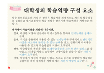 평생교육 방법론 요약정리-7