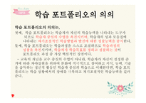 평생교육 방법론 요약정리-8