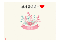 평생교육 방법론 요약정리-9