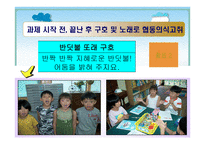 수학 과수와 연산 영역 지도의 실제-15