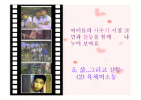 육체 소동 학습지도안-2