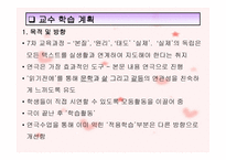 육체 소동 학습지도안-17