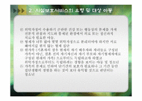 시설보호서비스-17