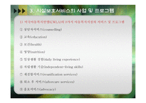시설보호서비스-20